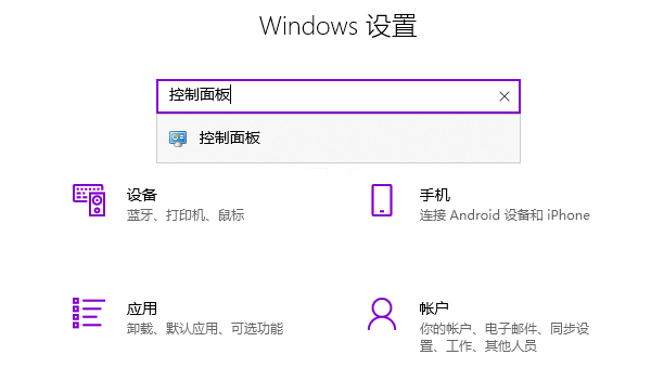 [系统教程]Win10 21H2怎么开启控制面板？Win10 21H2打开控制面板方法介绍