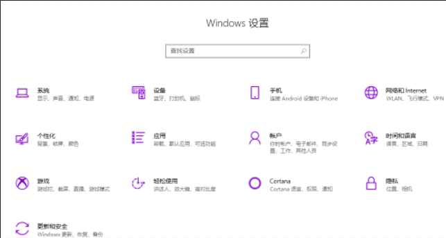 [系统教程]Win10 21H2怎么开启控制面板？Win10 21H2打开控制面板方法介绍