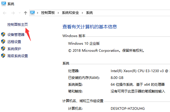 [系统教程]Win10 21H2怎么开启控制面板？Win10 21H2打开控制面板方法介绍