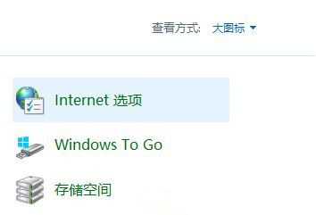 [系统教程]Win10专业版系统TLS安全设置未设置怎么办？