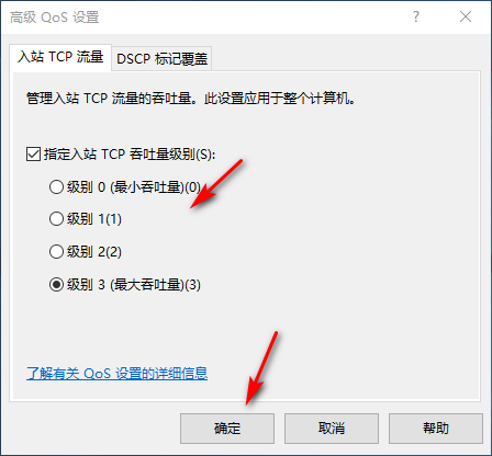 [系统教程]Win10专业版如何解除校园网限速？