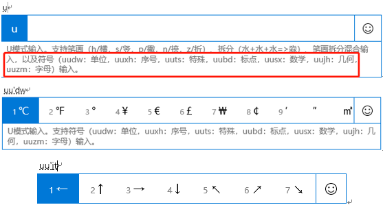 [系统教程]Windows10系统输入法的U模式怎么使用？