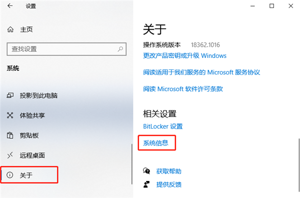 [系统教程]怎么关闭Windows10系统的动画效果？