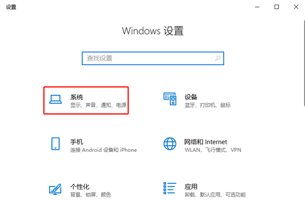 [系统教程]怎么关闭Windows10系统的动画效果？