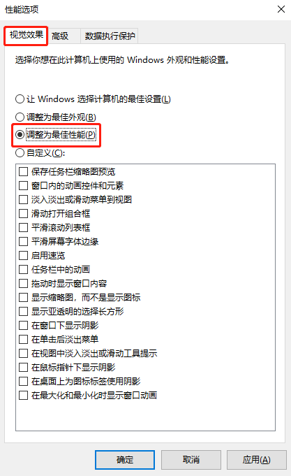 [系统教程]怎么关闭Windows10系统的动画效果？