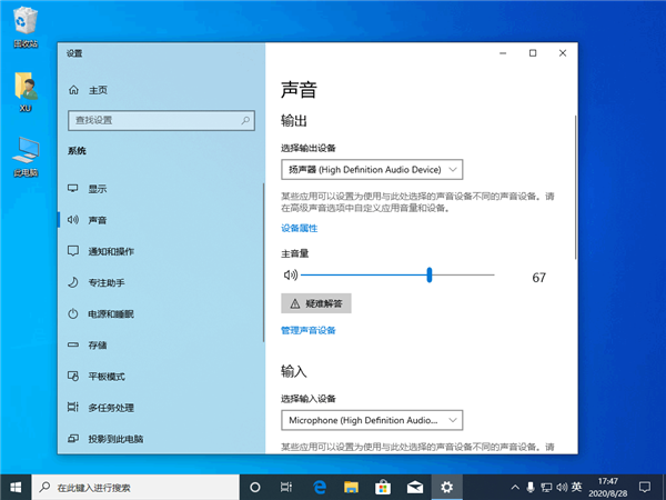 [系统教程]Win10电脑声音太小怎么解决？