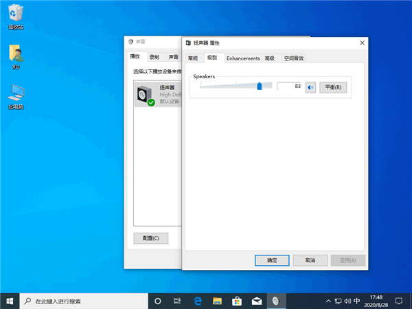 [系统教程]Win10电脑声音太小怎么解决？