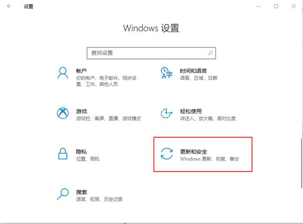 [系统教程]Win10 20H2怎么更新?Win10 2004更新到20H2具体教程