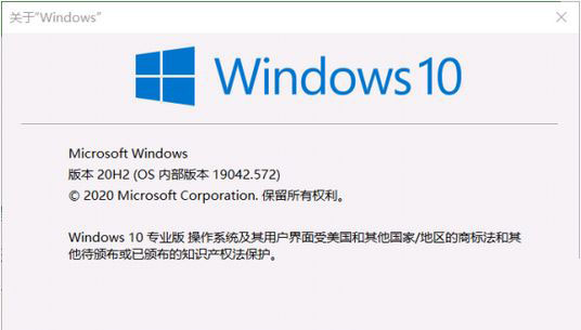 [系统教程]Win10 20H2怎么更新?Win10 2004更新到20H2具体教程