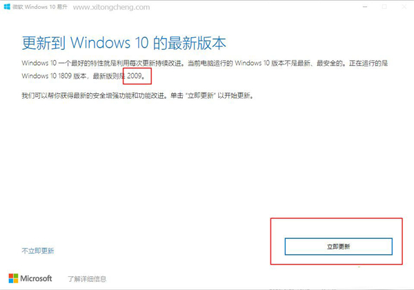 [系统教程]Win10 20H2怎么更新?Win10 2004更新到20H2具体教程