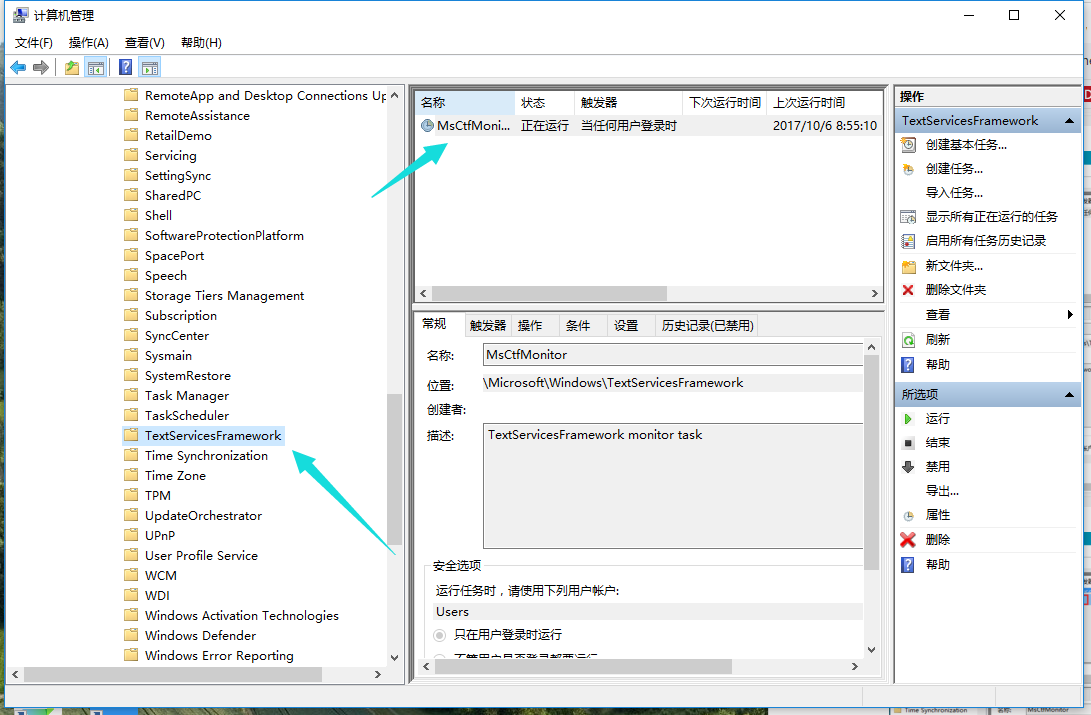 [系统教程]Win10专业版输入法切换不了怎么回事？