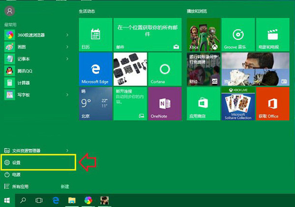 [系统教程]Win10设置快捷键在哪？Win10系统的快捷键大全