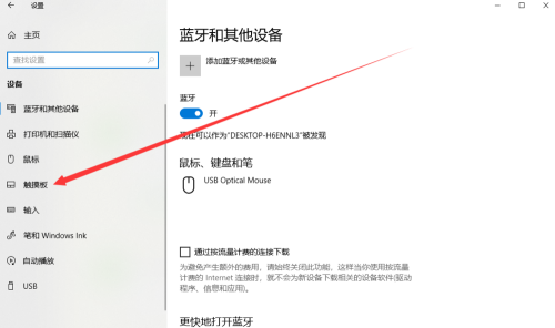 [系统教程]Win10专业版怎么设置三指手势？Win10专业版设置三指手势方法教学