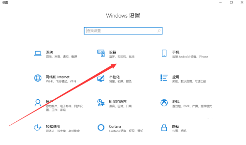 [系统教程]Win10专业版怎么设置三指手势？Win10专业版设置三指手势方法教学