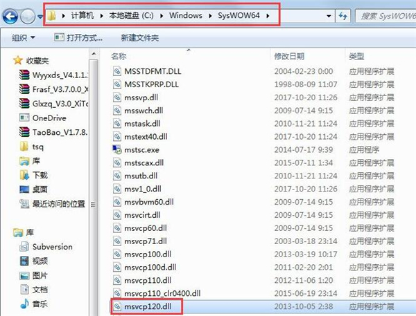 [系统教程]Msvcp120.dll丢失如何修复？Msvcp120.dll丢失修复方法