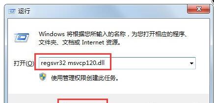 [系统教程]Msvcp120.dll丢失如何修复？Msvcp120.dll丢失修复方法