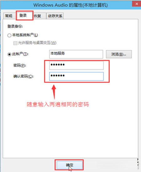 [系统教程]当Win10系统的音量图标出现一个红叉怎么办？