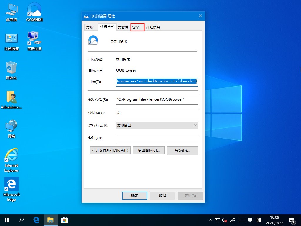 [系统教程]Win10桌面图标无法使用怎么办？这个方法帮你解决问题