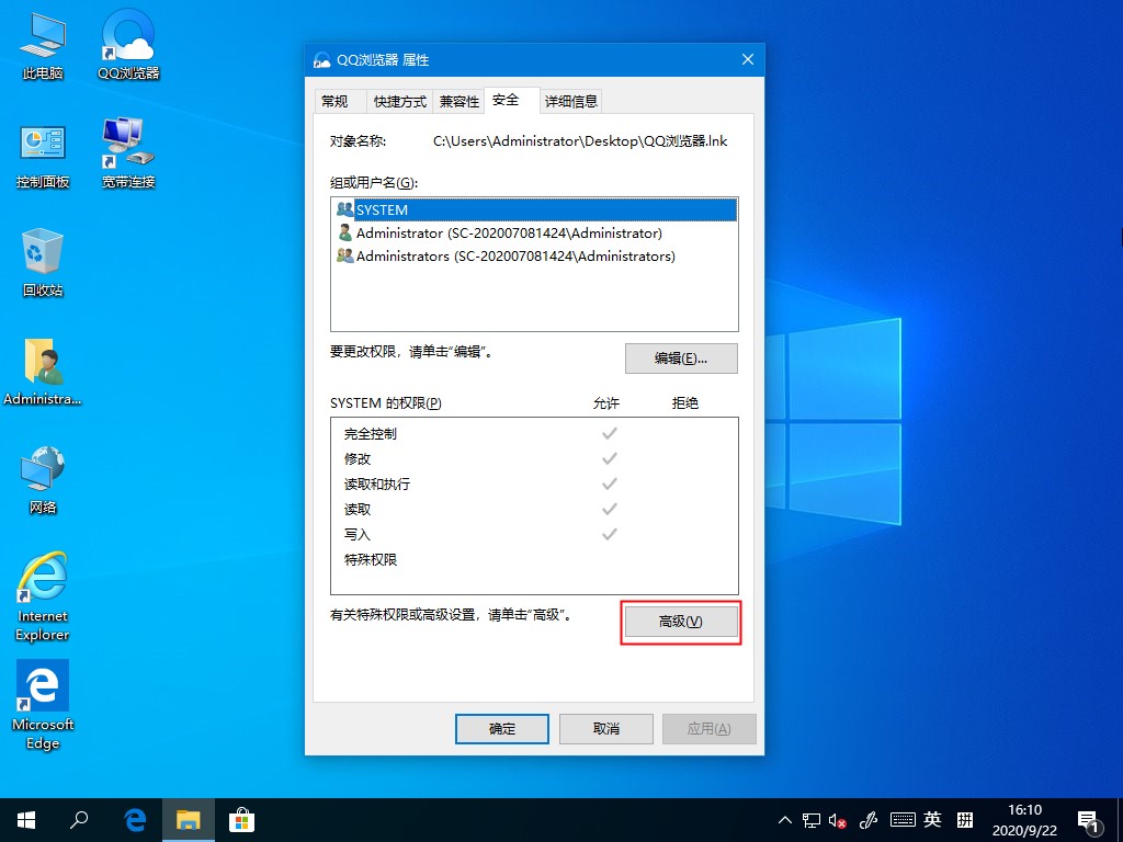 [系统教程]Win10桌面图标无法使用怎么办？这个方法帮你解决问题