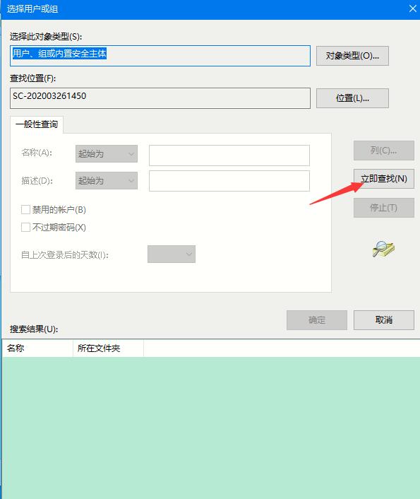 [系统教程]Win10家庭版如何获取文件夹管理员权限？