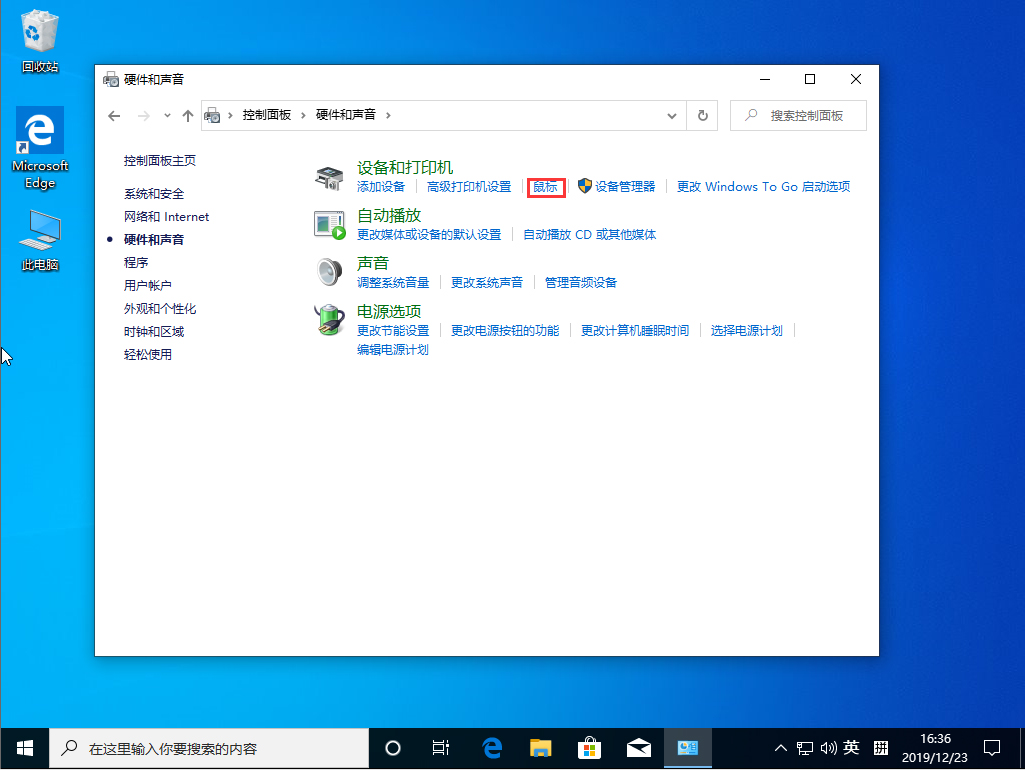 [系统教程]Win10 1909鼠标左右键怎么互换？Win10 1909鼠标左右键互换方法简述