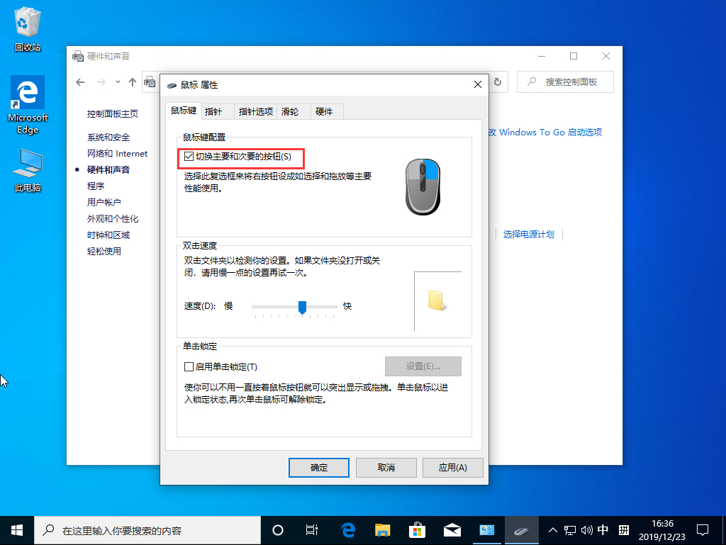 [系统教程]Win10 1909鼠标左右键怎么互换？Win10 1909鼠标左右键互换方法简述