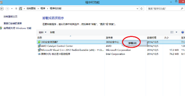 [系统教程]Win10系统无法卸载软件怎么解决？