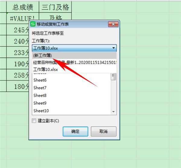 办公软件使用之如何使用Excel批量复制多个工作表