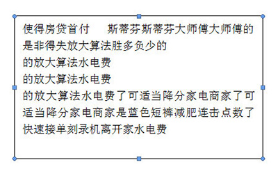 办公软件使用之Word如何自动调整文本框的大小？Word设置自动调整文本框大小方法步骤