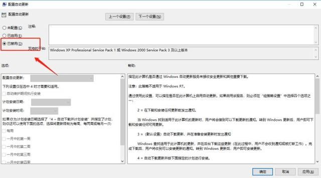 [系统教程]Win10自动更新关闭了过几天又自动开启了怎么办？