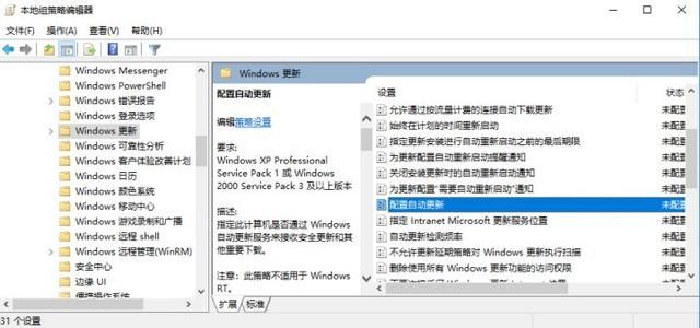 [系统教程]Win10自动更新关闭了过几天又自动开启了怎么办？