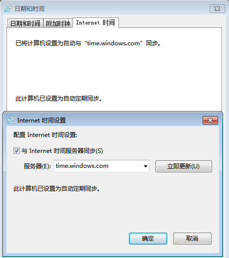 [系统教程]Win7旗舰版电脑时间不准确怎么办？