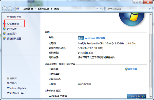 [系统教程]Win7系统如何禁用光驱？Win7系统禁用光驱方法