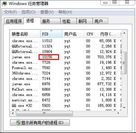 [系统教程]Win7旗舰版提示8080端口被占用怎么办？