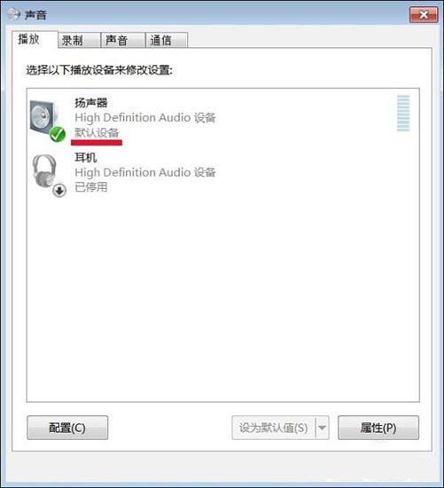 [系统教程]Win7旗舰版未安装音频设备怎么办？