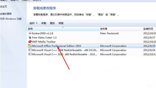 [系统教程]Win7旗舰版打不开Excel怎么办