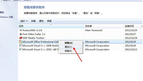 [系统教程]Win7旗舰版打不开Excel怎么办