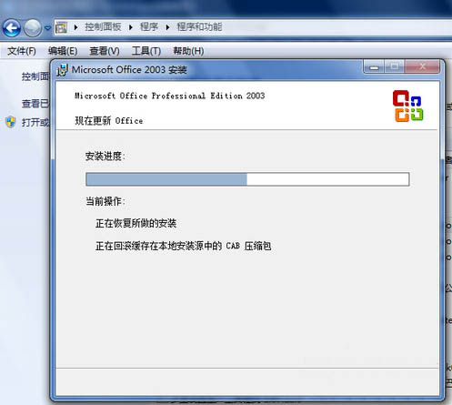 [系统教程]Win7旗舰版打不开Excel怎么办