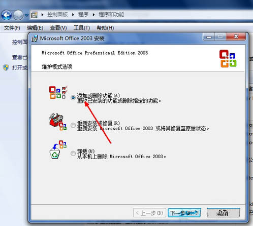 [系统教程]Win7旗舰版打不开Excel怎么办