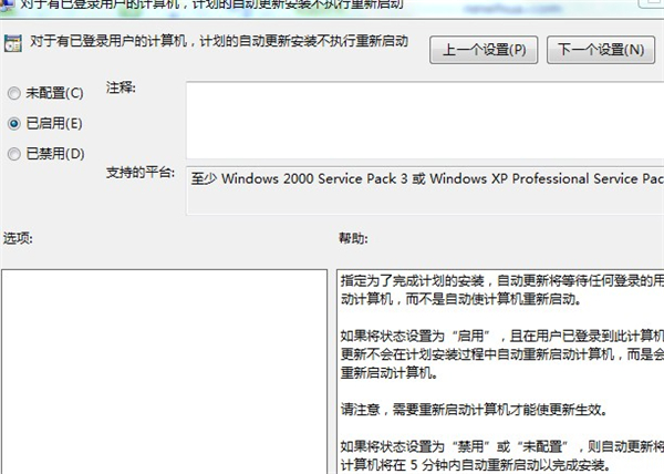 [系统教程]Win7旗舰版怎么关闭自动更新服务