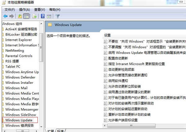 [系统教程]Win7旗舰版怎么关闭自动更新服务