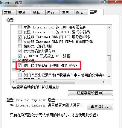 [系统教程]Win7旗舰版打开浏览器蓝屏错误igdpmd64.sys怎么办