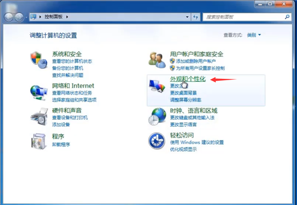 [系统教程]Win7系统怎么删除回收站图标