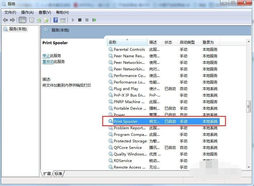 [系统教程]Win7旗舰版打印机共享出现0x000006ba错误怎么办？