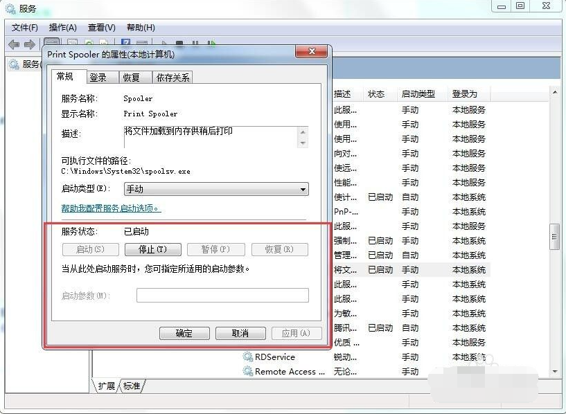 [系统教程]Win7旗舰版打印机共享出现0x000006ba错误怎么办？