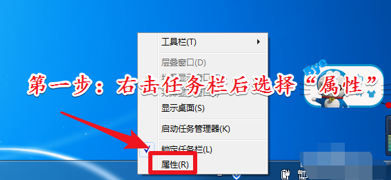 [系统教程]Win7旗舰版开启aero特效的方法