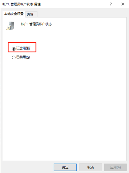 [系统教程]Win10电脑怎么设置管理员权限？Win10电脑设置管理员权限教程