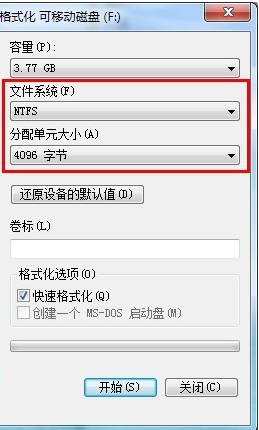 [系统教程]Win10分配单元大小默认值越大越好吗？