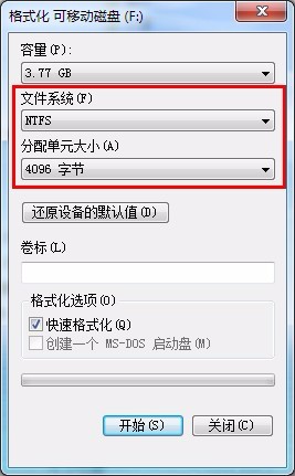 [系统教程]Win10分配单元大小默认值越大越好吗？