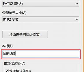 [系统教程]Win10分配单元大小默认值越大越好吗？